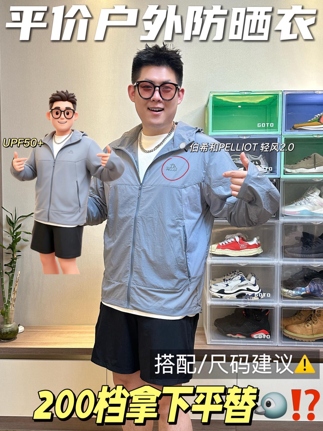 200档国产防晒衣鲨疯了😧｜黑科技硬刚千元大牌⁉️