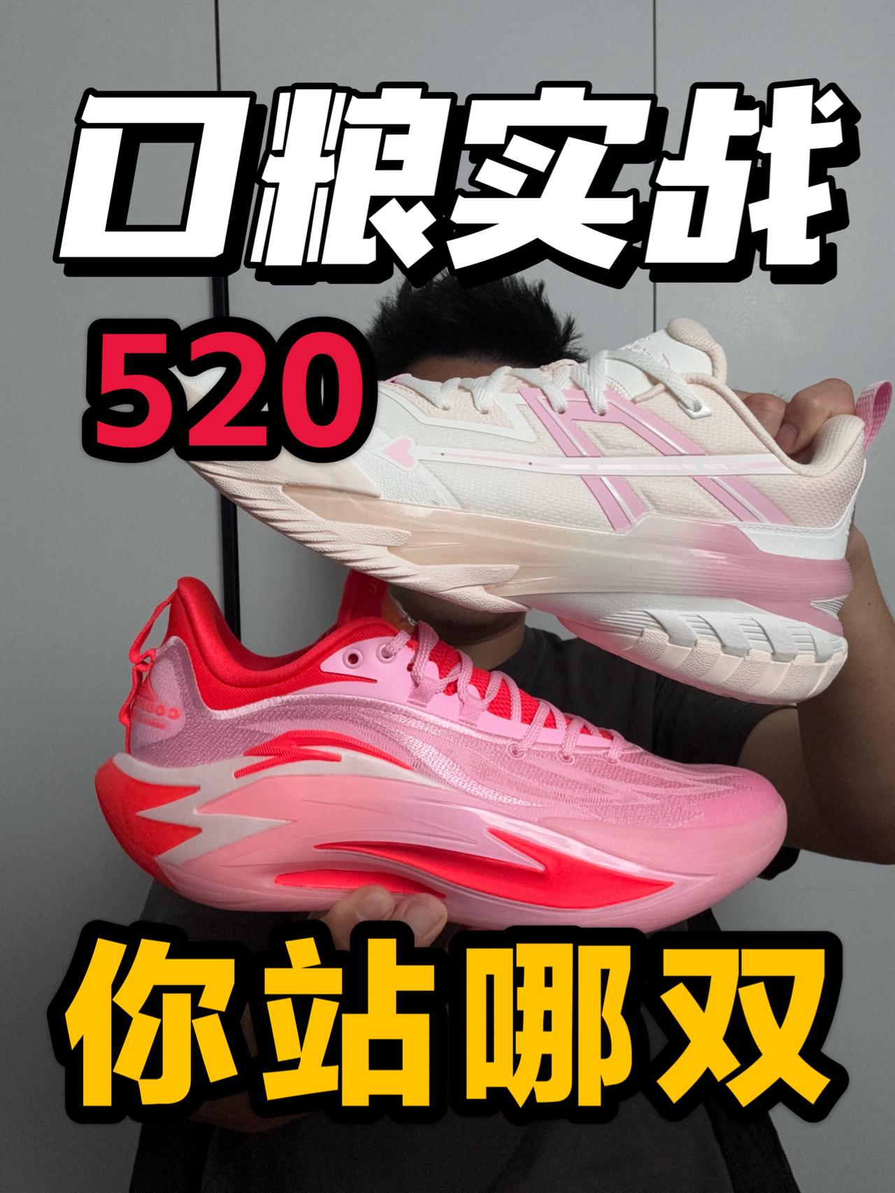 如果收到礼物的话❗这两双你会选哪双❓