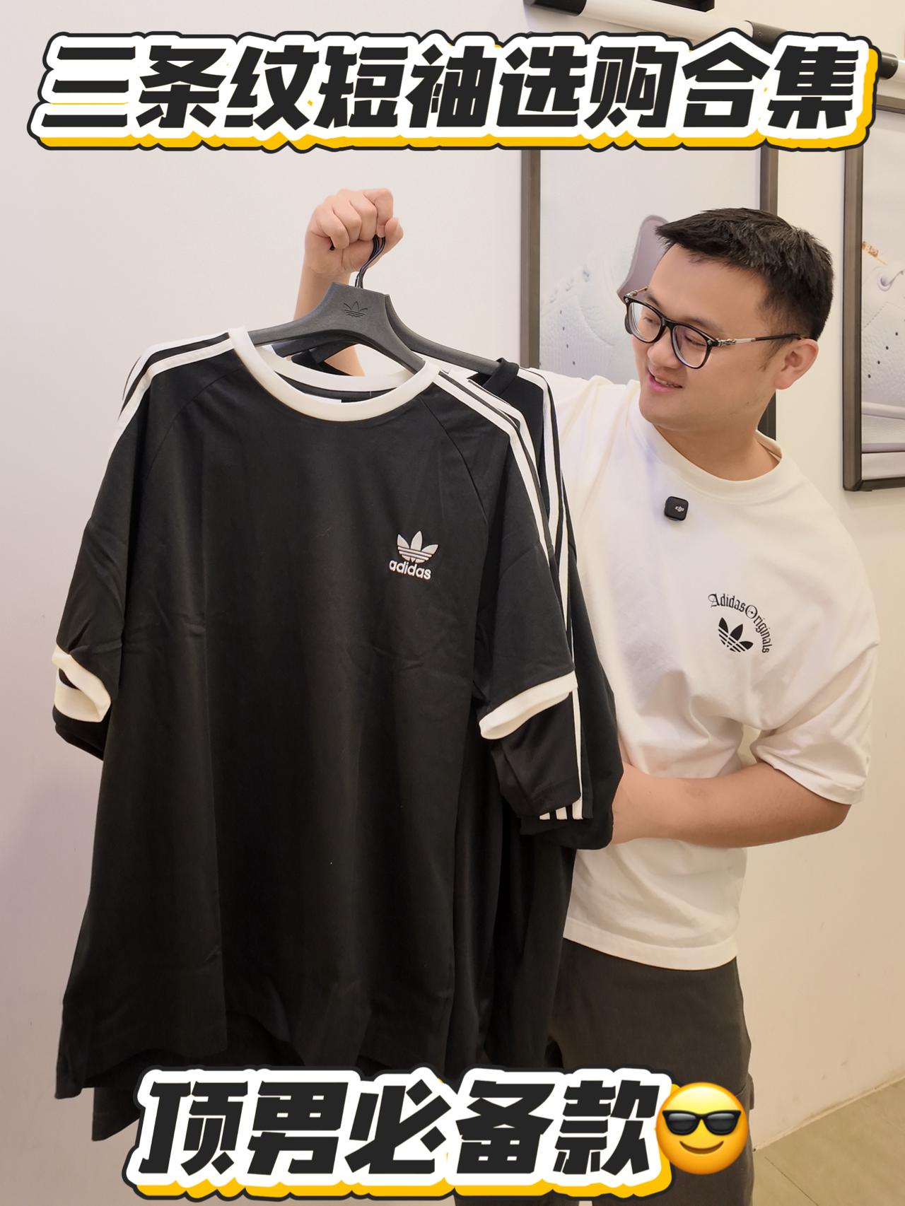 三条纹黑白短袖选购合集丨顶男必备经典款