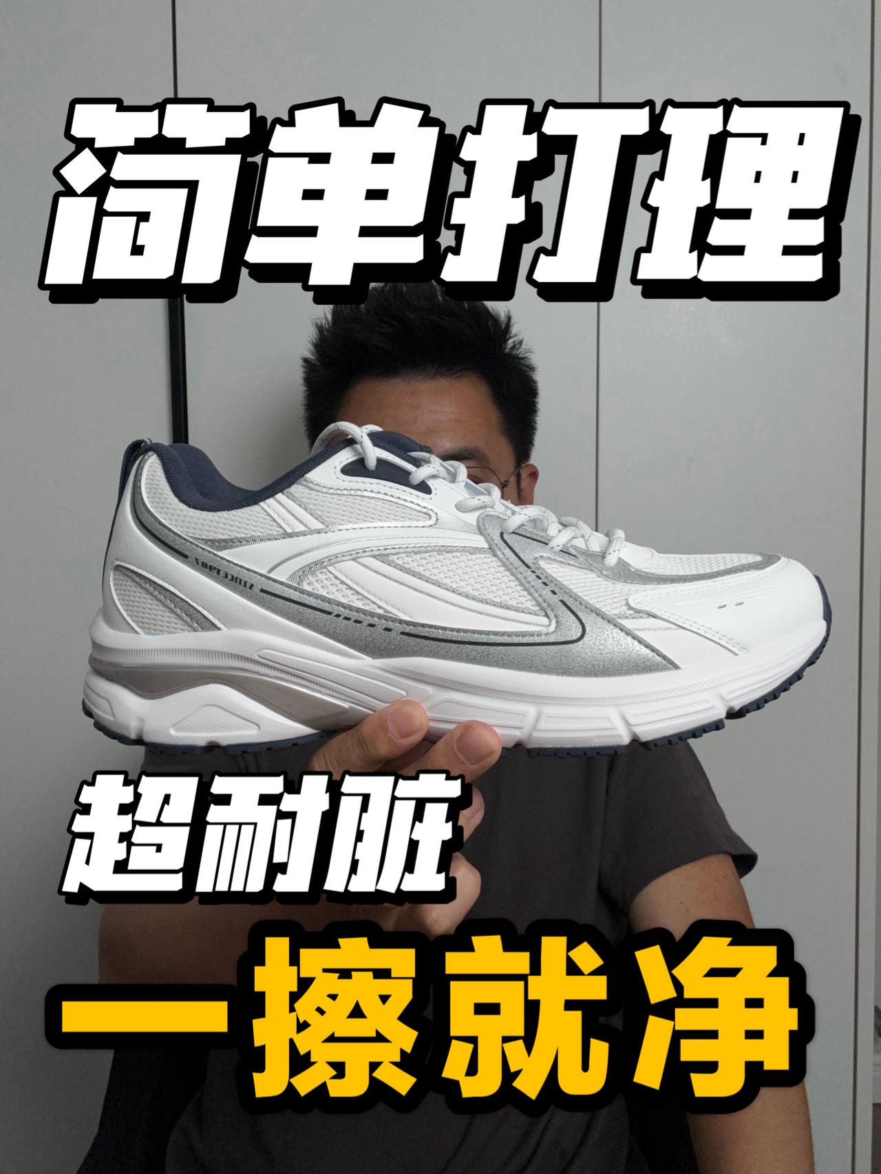 原来打理可以这么简单❓一直当新鞋穿❗ 