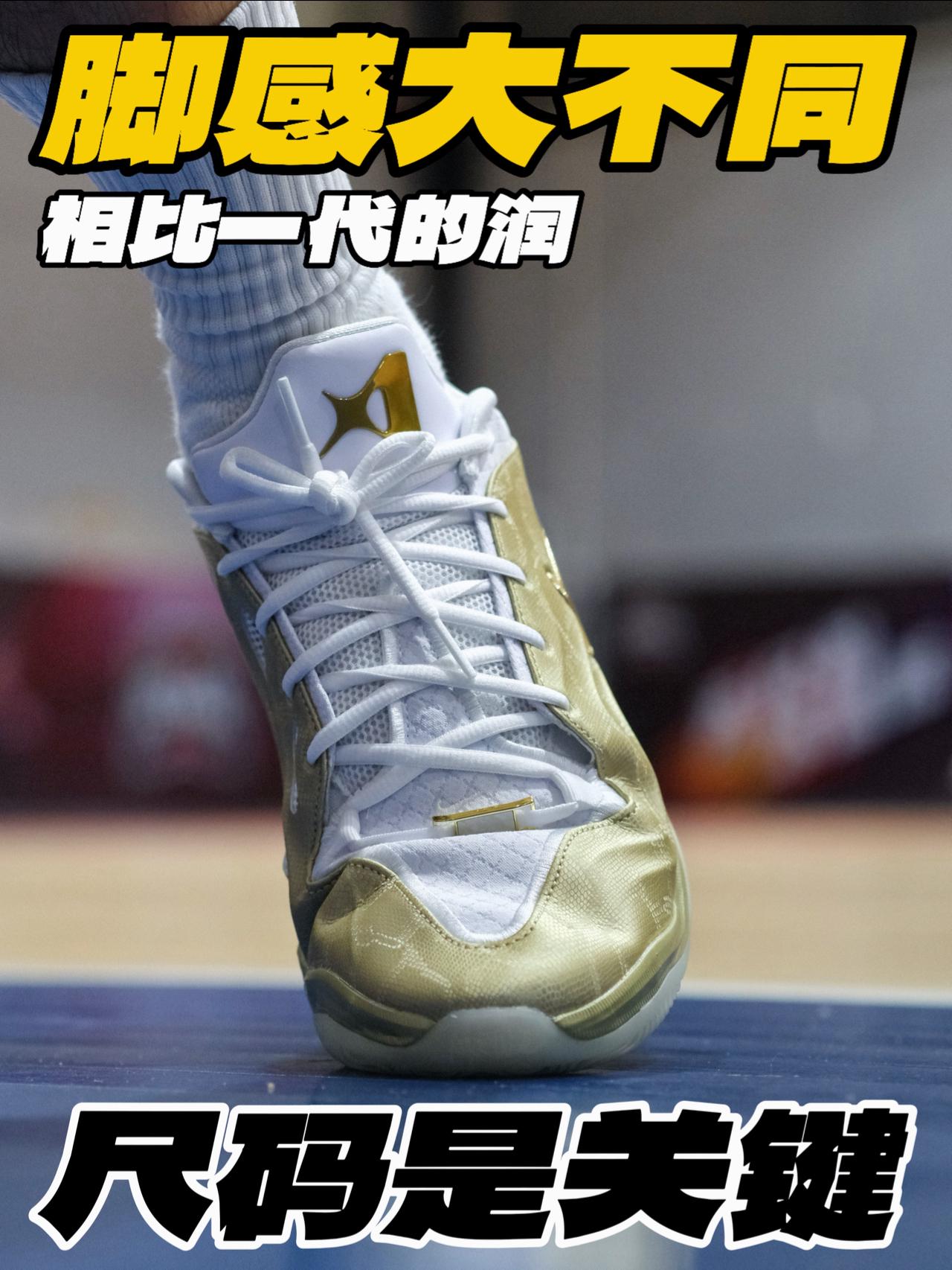 脚感大不同⁉️是否舒服的关键是尺码‼️