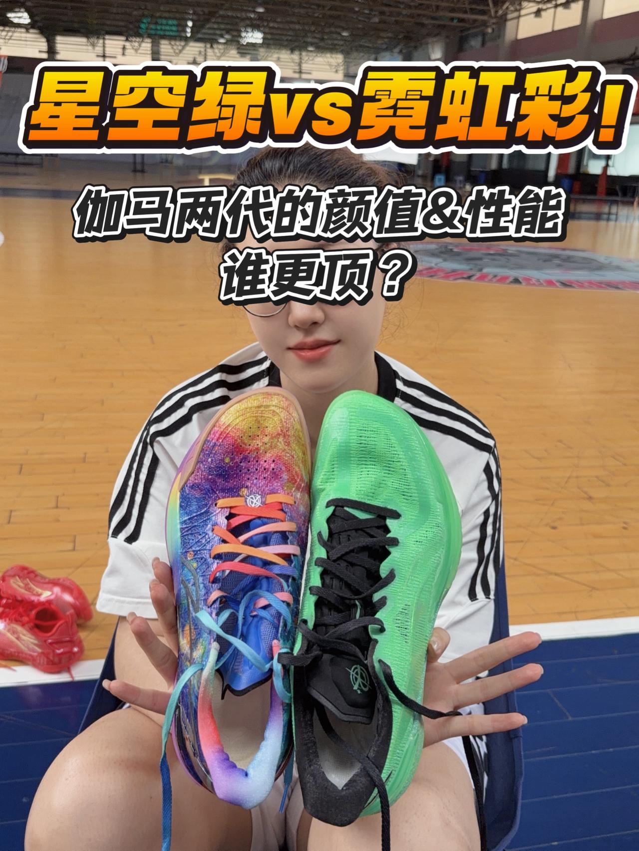 两代实战鞋怎么选？