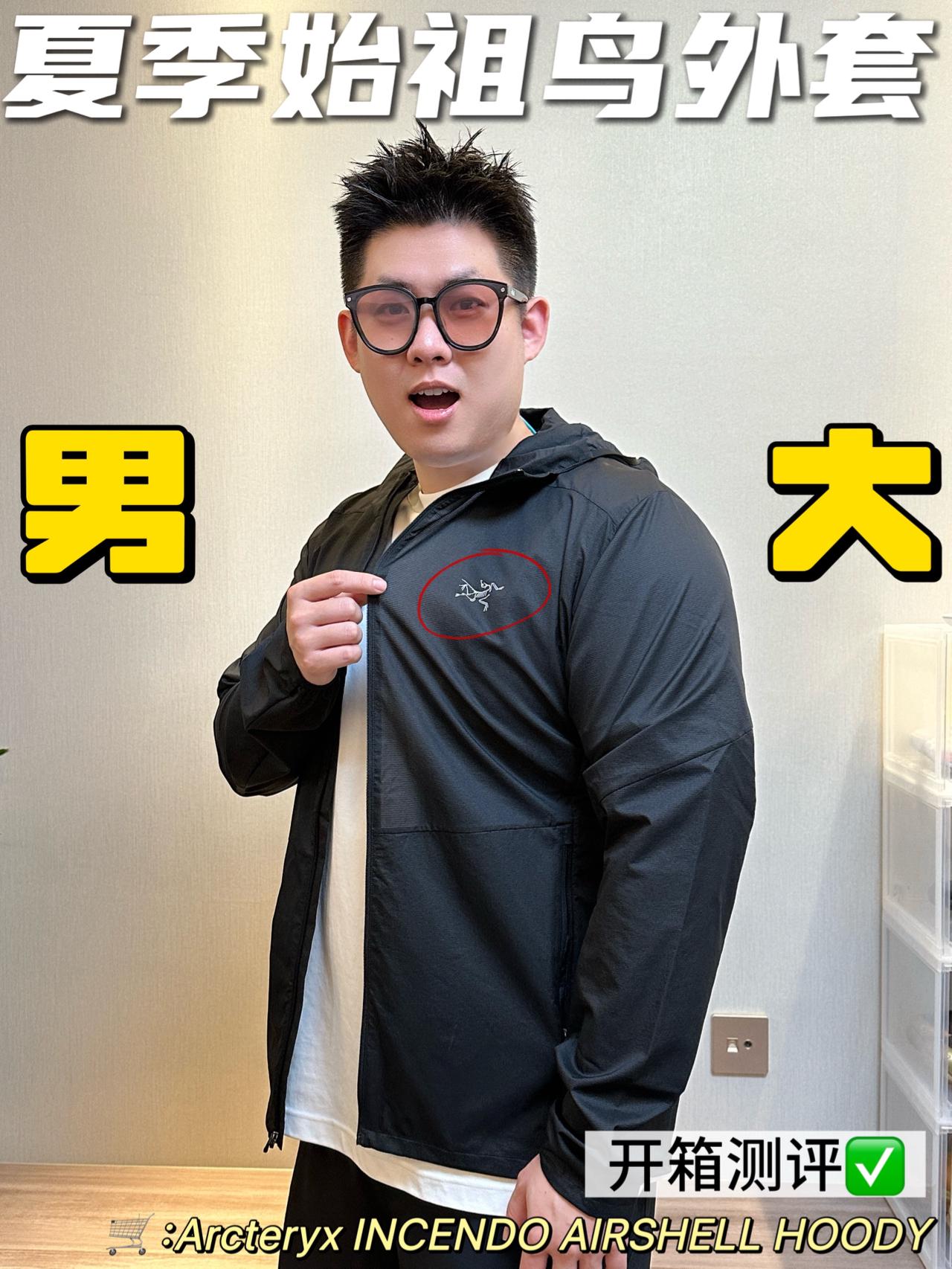 春夏就得穿风壳🙋♂️|INCENDO AIRSHELL HOODY 开箱✅