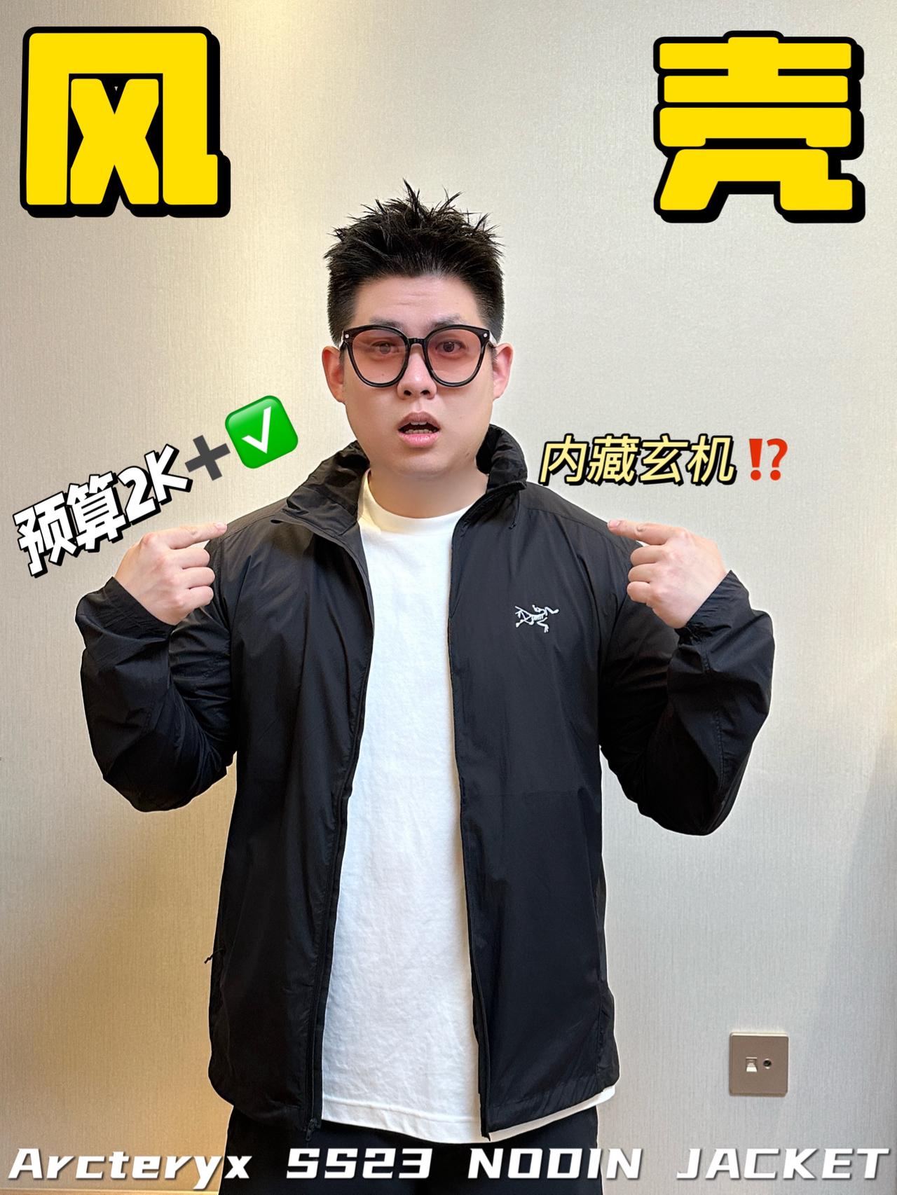 男大拒绝不了的始祖鸟😂|这款居然内藏玄机⁉️