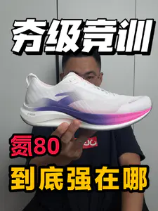 夯级训练鞋需要具备什么条件❓它就是答案❗