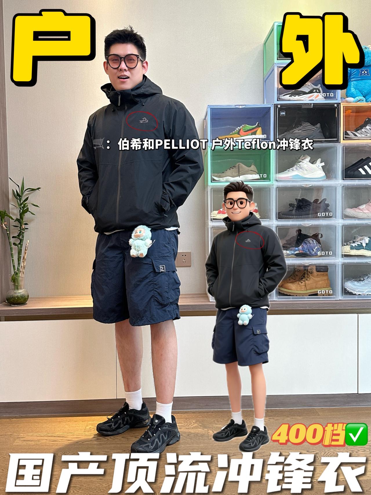 百元国产冲锋衣鲨疯了😧|全身黑科技硬刚大牌⁉️
