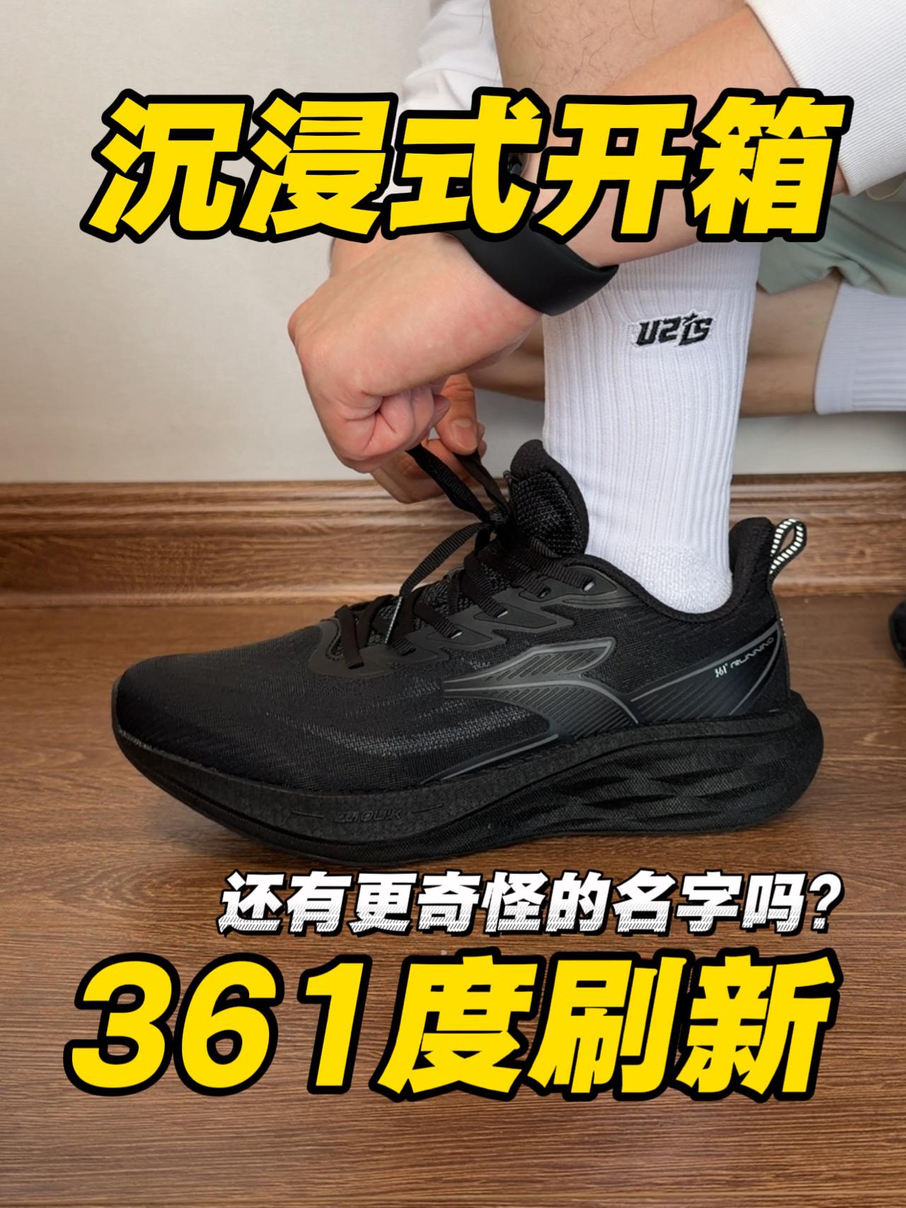 沉浸式开箱刷新⁉️361度是起名大师⁉️
