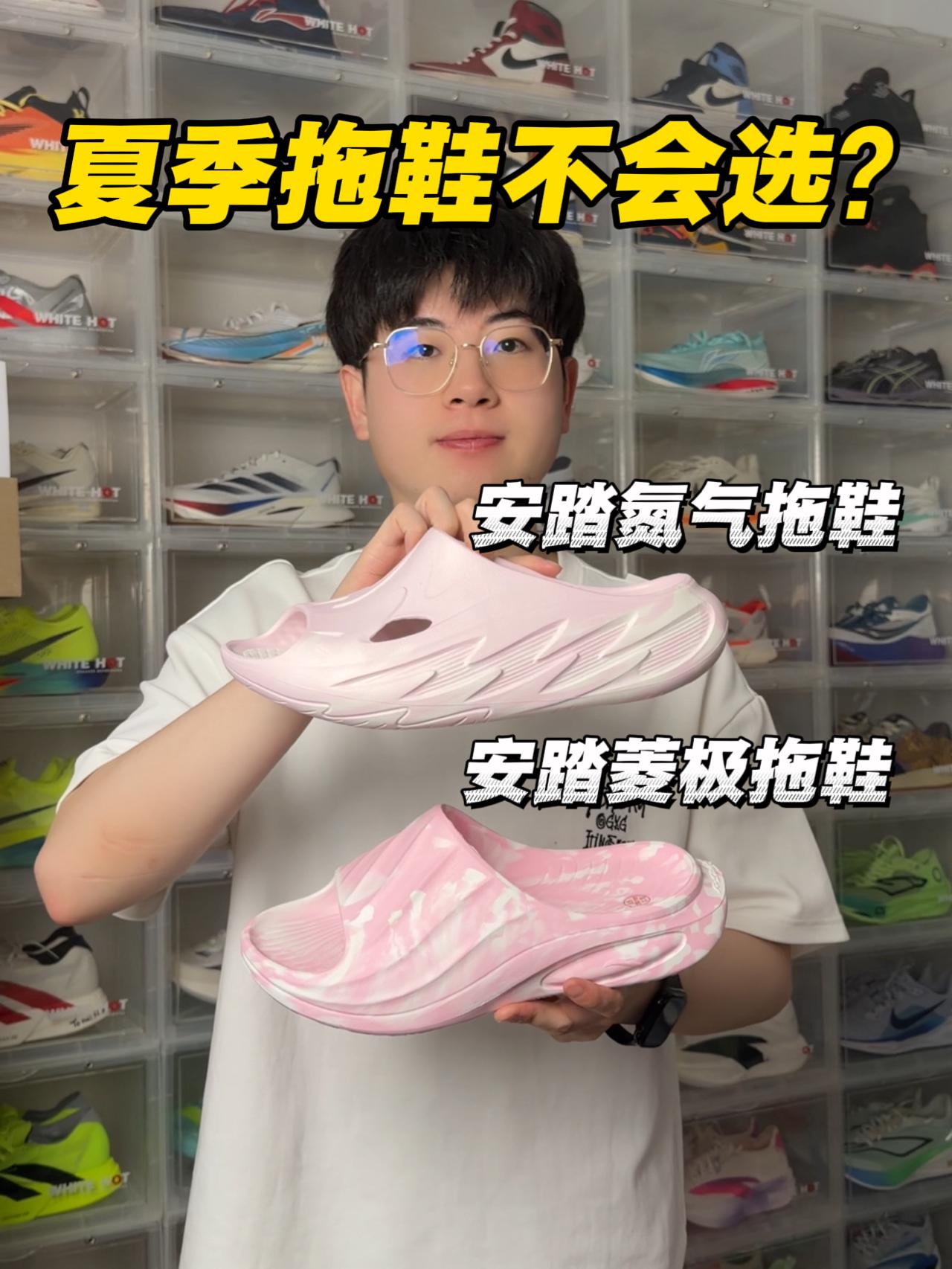 夏季百元拖鞋怎么选⁉️轻松搞定夏天⁉️