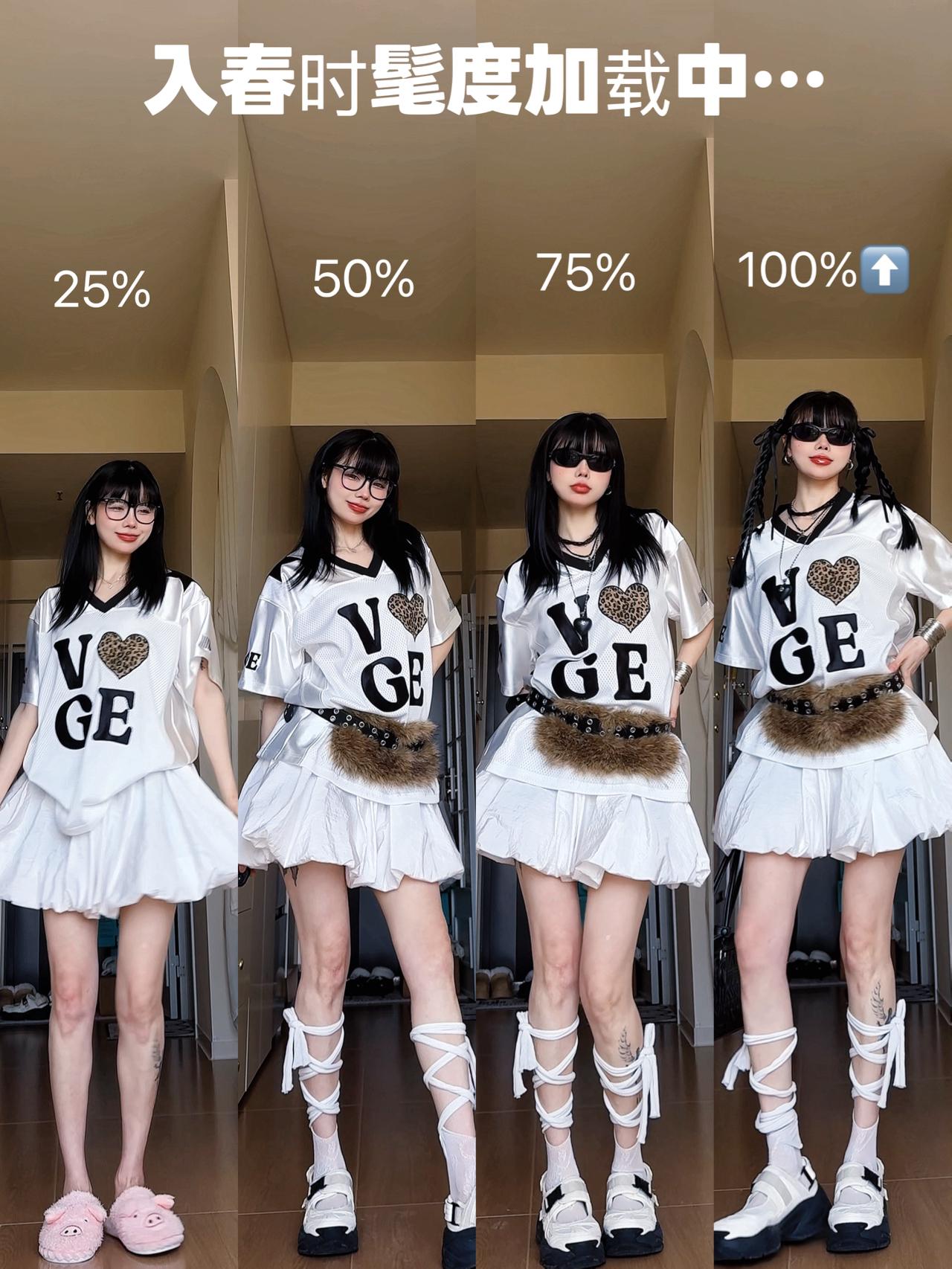 一件入春✨｜入春时髦度加载中💥25%→100%球衣进化史