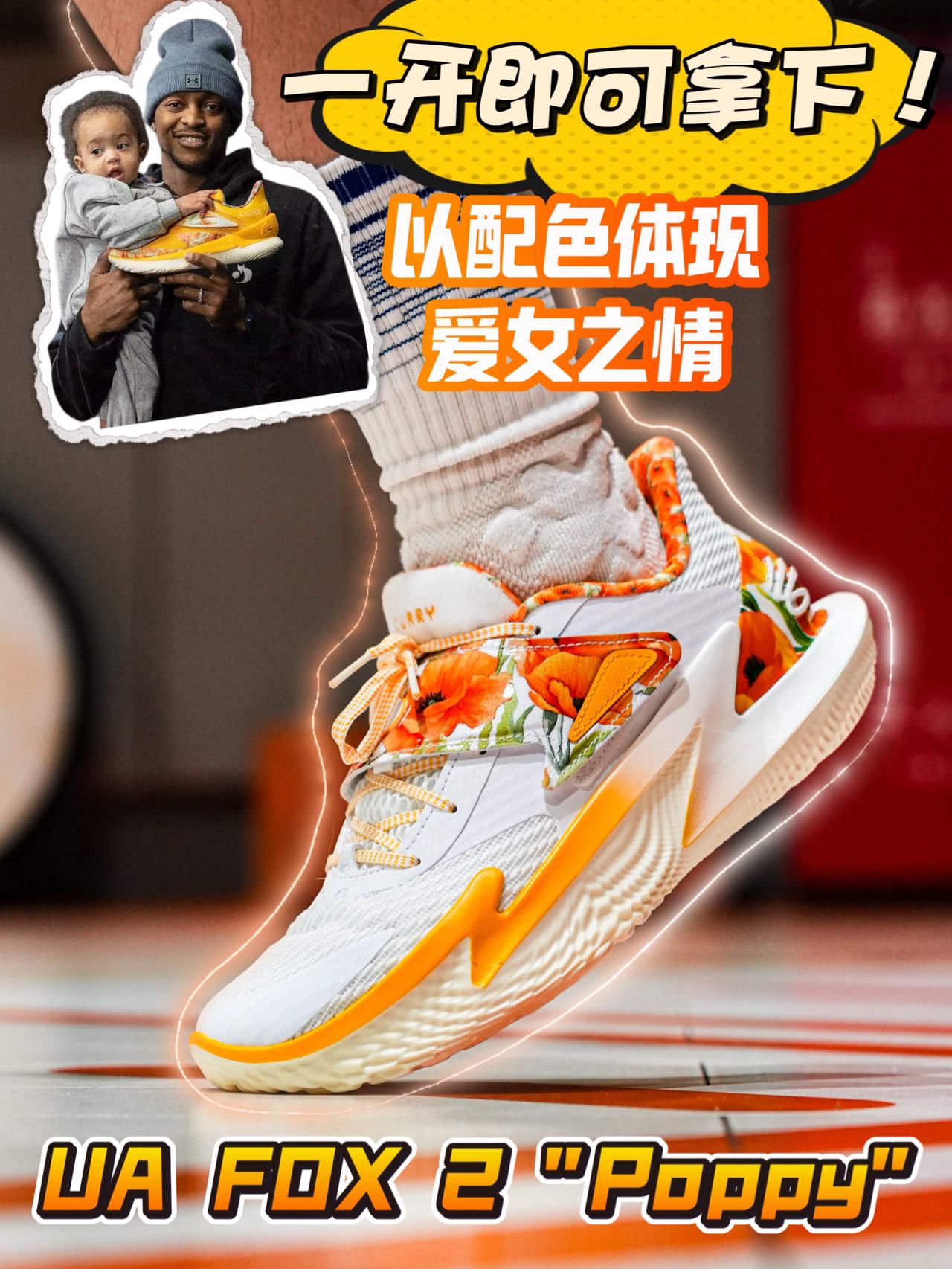 性价比Top.1签名鞋❓FOX 2的宝藏配色是它🌸