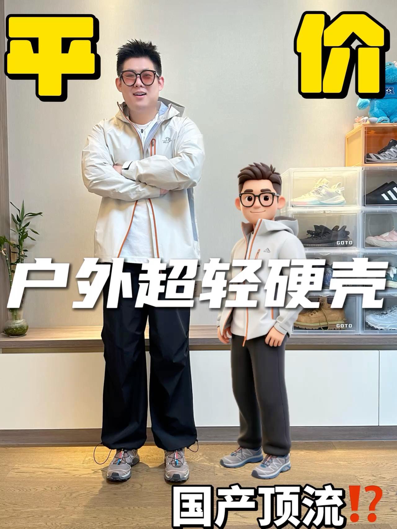600档拿下国产超轻硬壳🛒|配置真不输千元鸟牌⁉️
