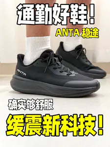 父辈都爱的「黑武士」|安踏稳途全能跑!