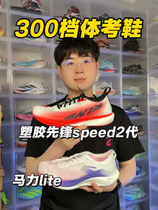 300档高颜值体考鞋怎么选⁉️