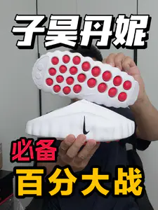 丹尼和子昊百分第一回合没打成❗因为穿了它❓