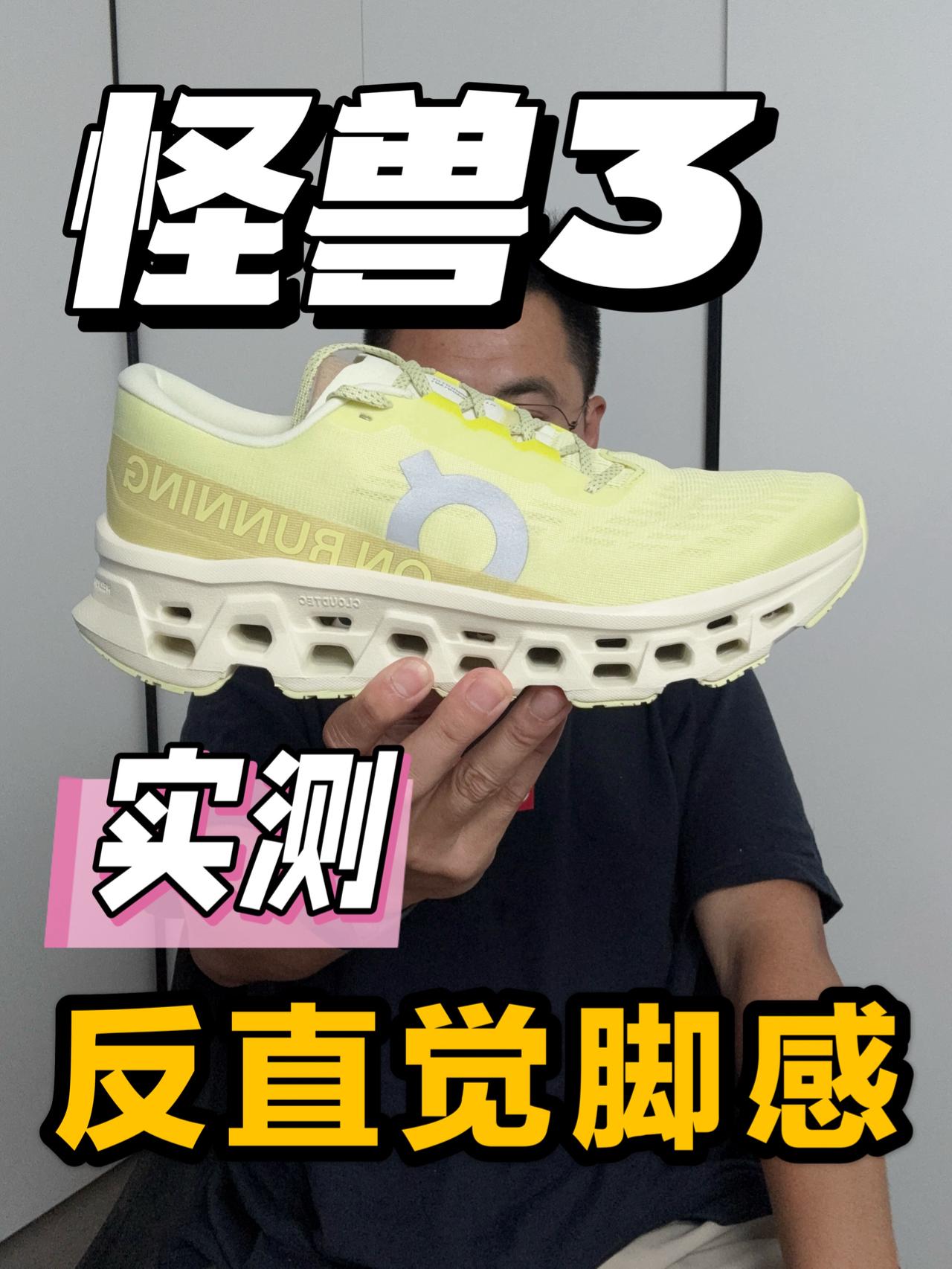 可能你会觉得很软弹❓很特别的脚感❗