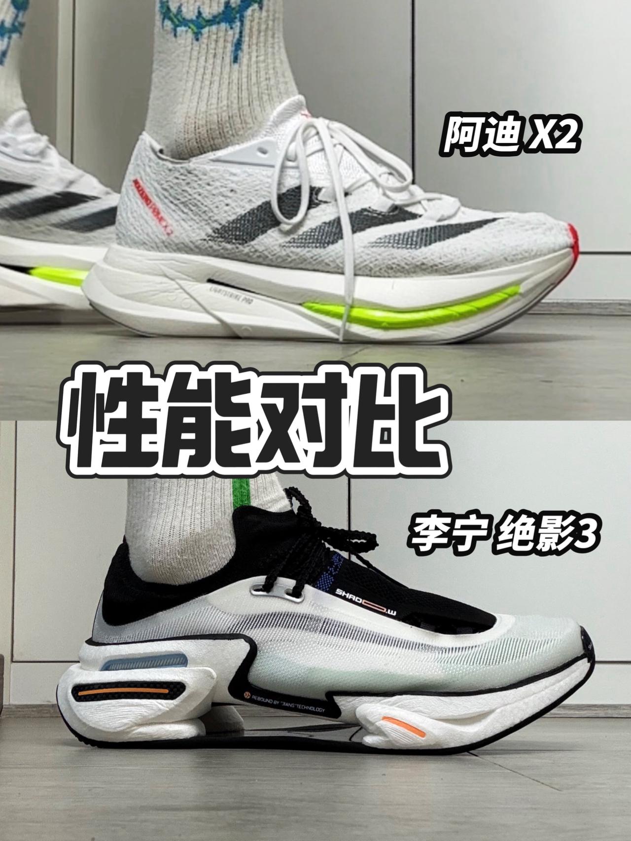 运动装备红黑榜|最难驾驭跑鞋对比