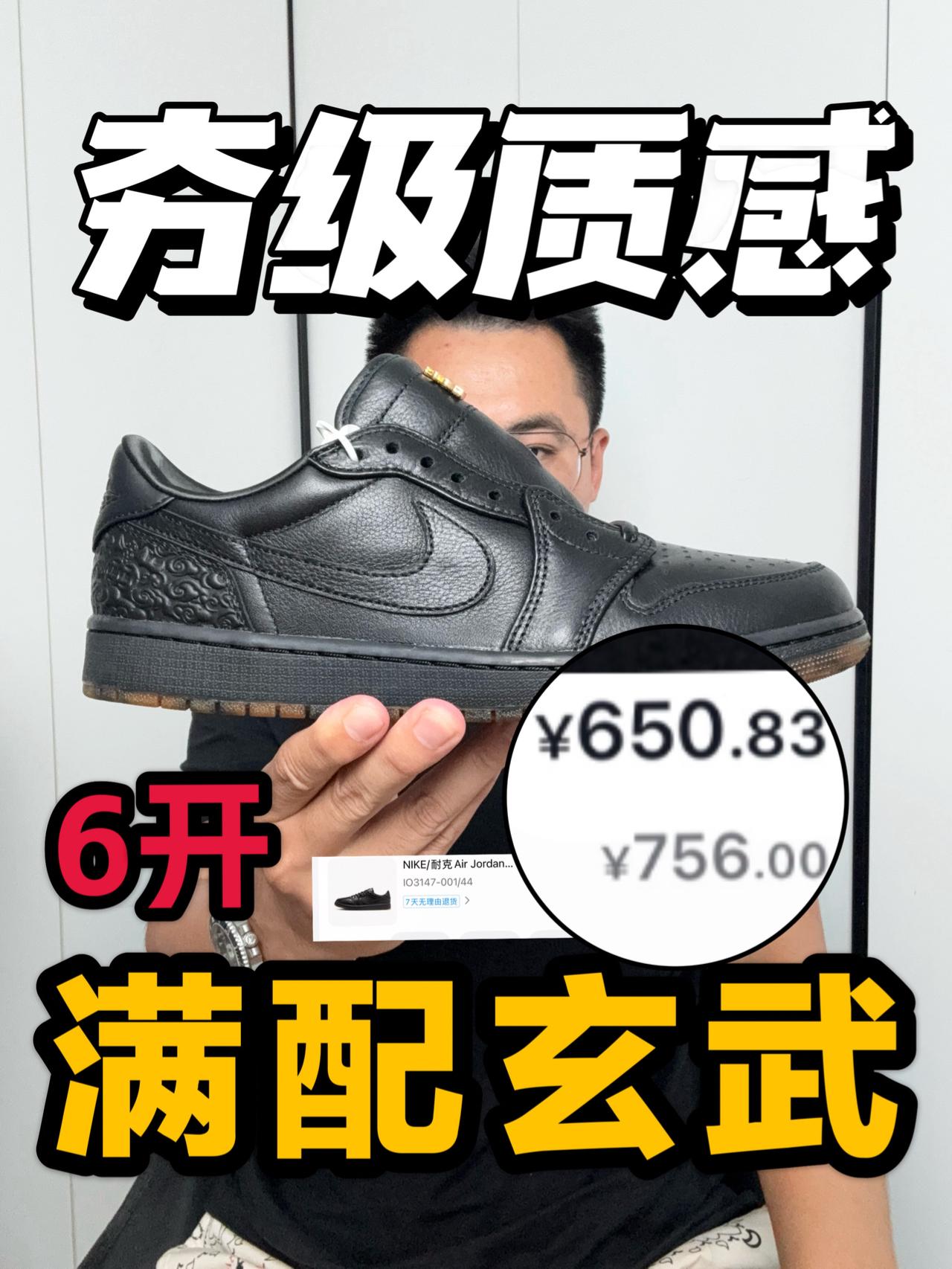 香不香完全看门槛❗玄武目前香爆了❗
