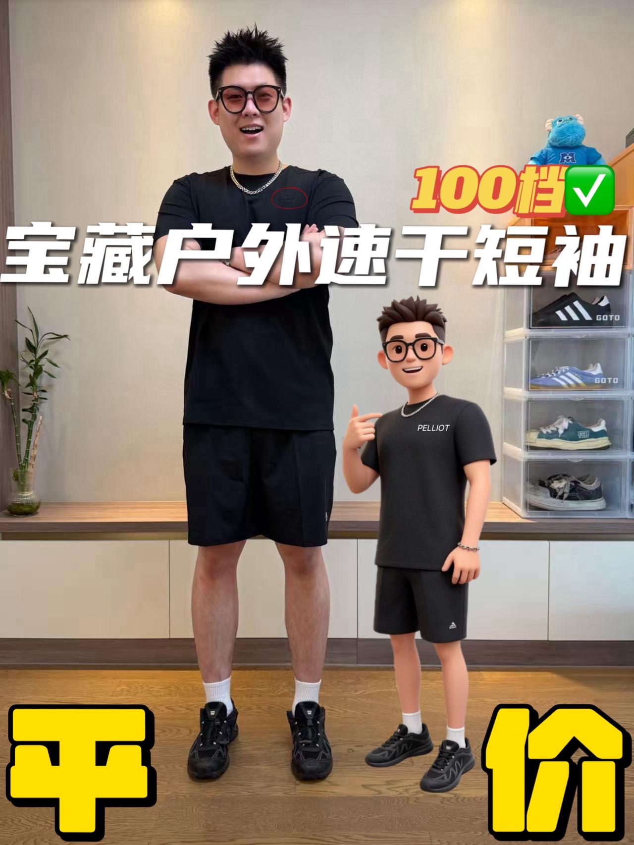 1开挖到千元级速干T😧｜国产品牌到底有多离谱⁉️
