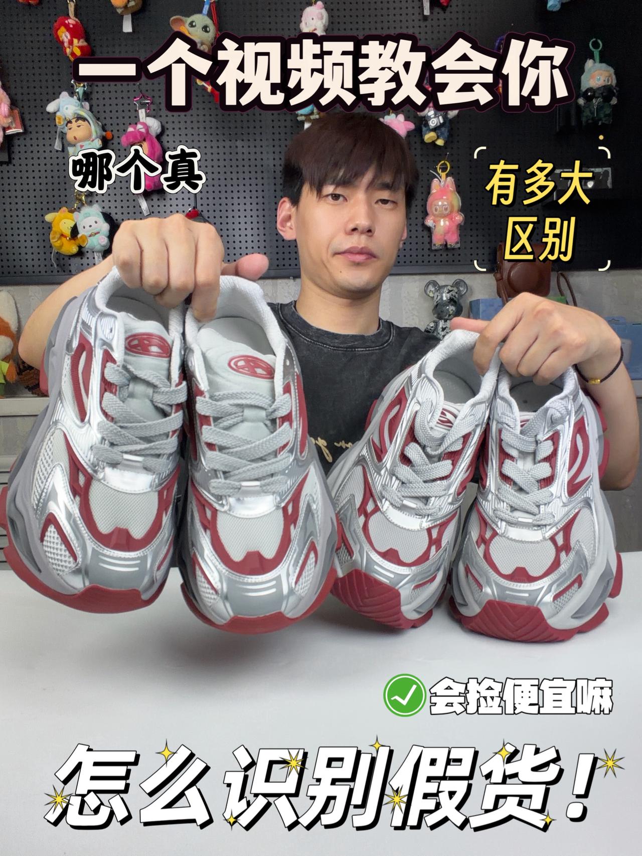 ‼️怎么识别崴货？一个视频教会你！