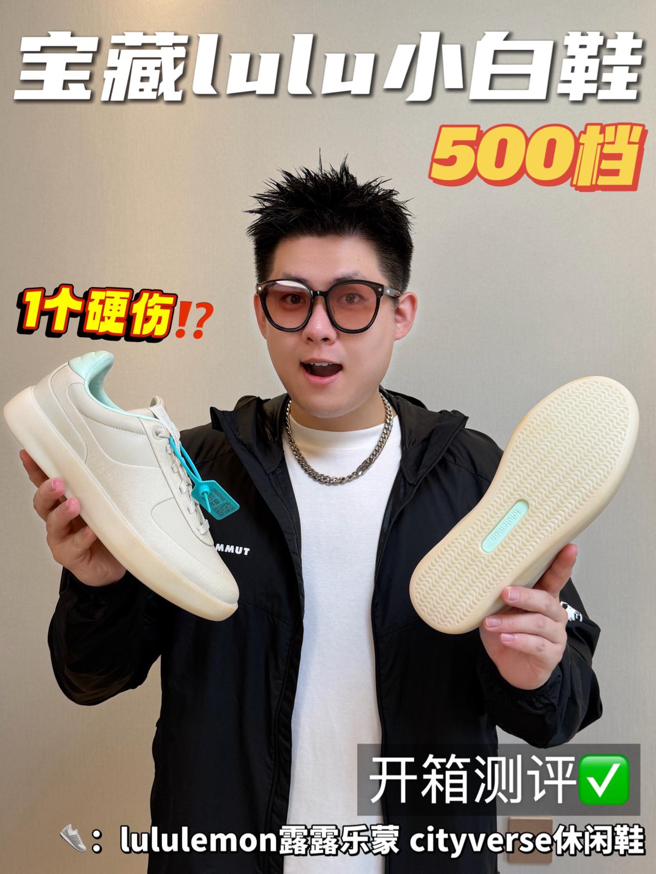 如果只能留一件🙋♂️|谁会拒绝lulu小白鞋⁉️
