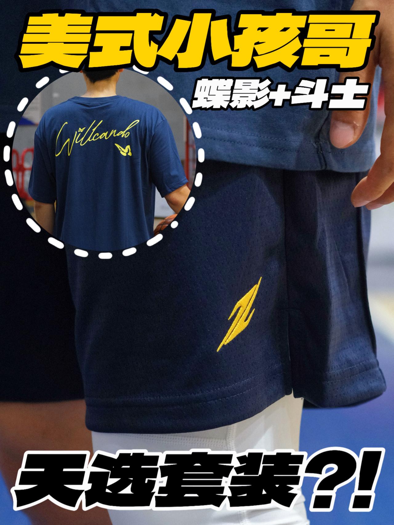 蝶影+斗士‼️美式小孩哥天选套装⁉️