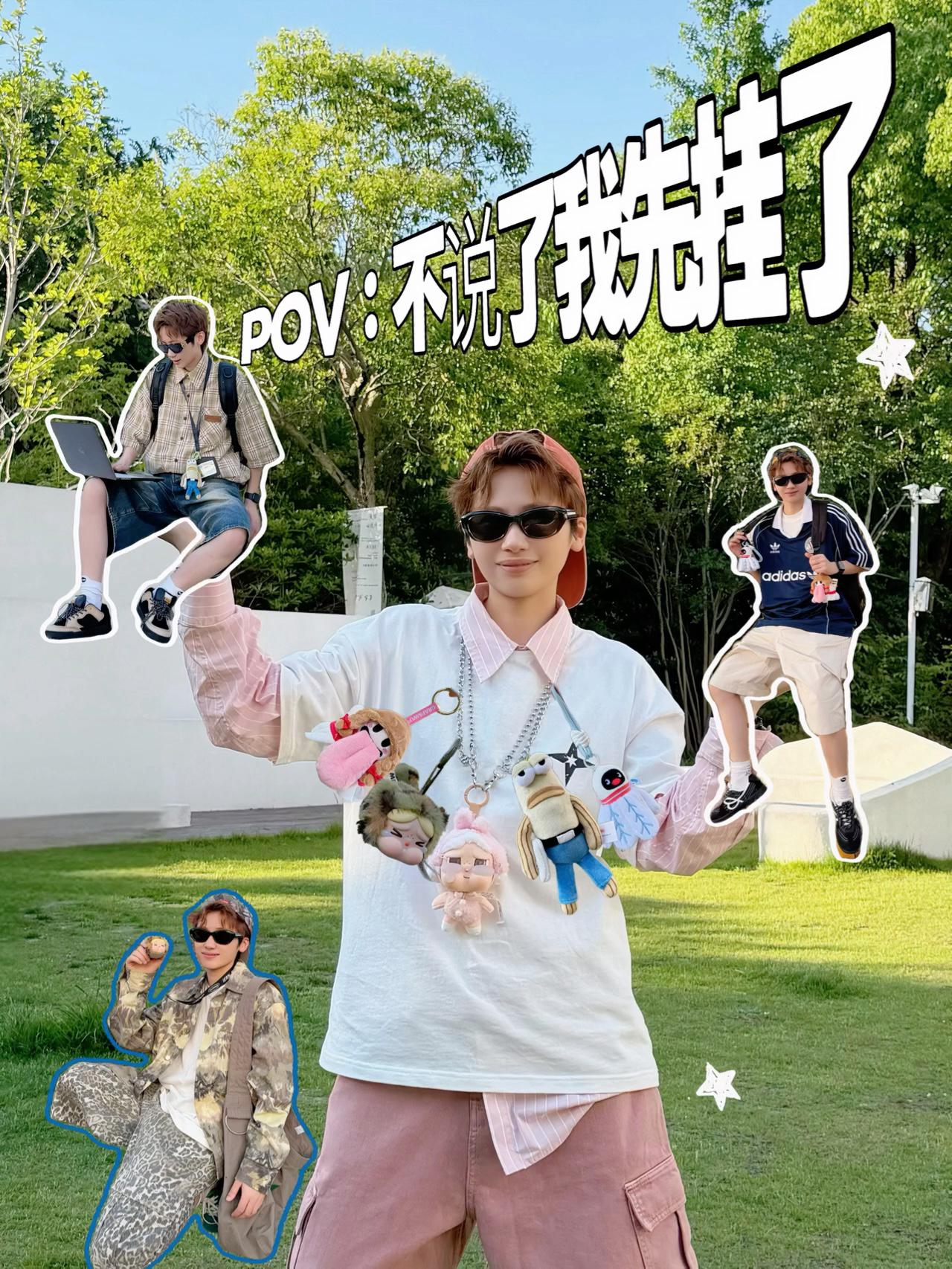 🪄用4套look解锁我的盲盒挂件QQ秀