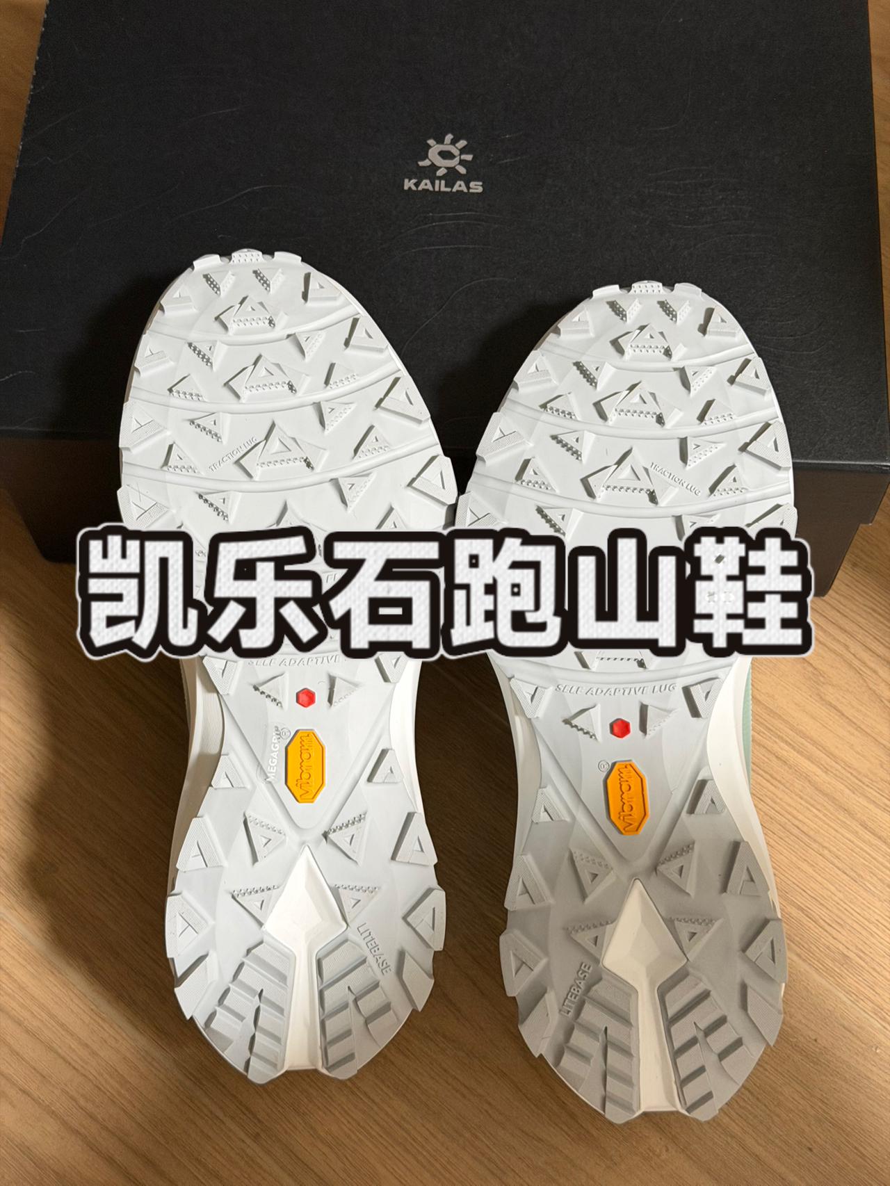 凯乐石者跑山鞋功能这么多,竟还做到如此轻质