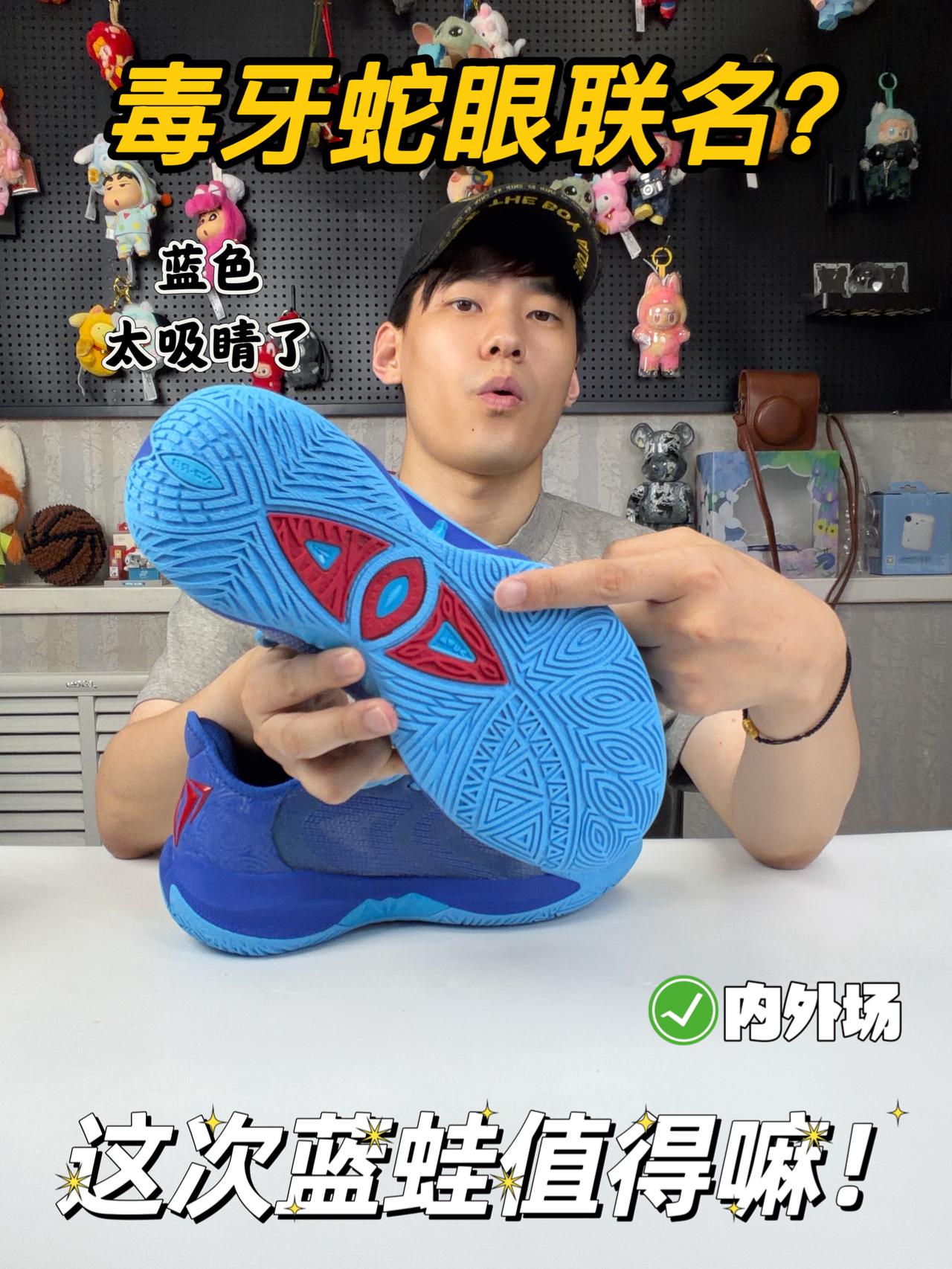 ‼️毒牙蛇眼联名？这次蓝蛙值得买吗！