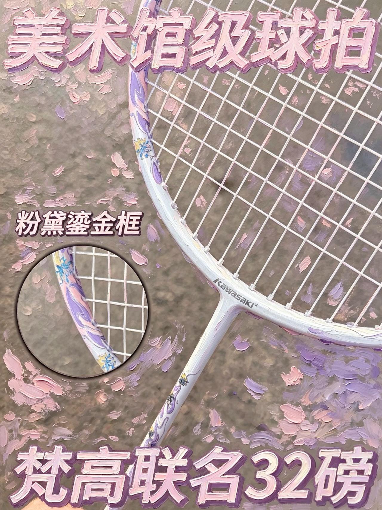 ✨窝得🐎呀⁉️谁家球拍做的这么好看呀……🦋