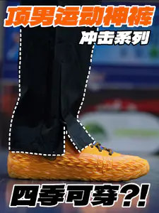 顶男运动神裤⁉️四季可穿的冲击系列‼️
