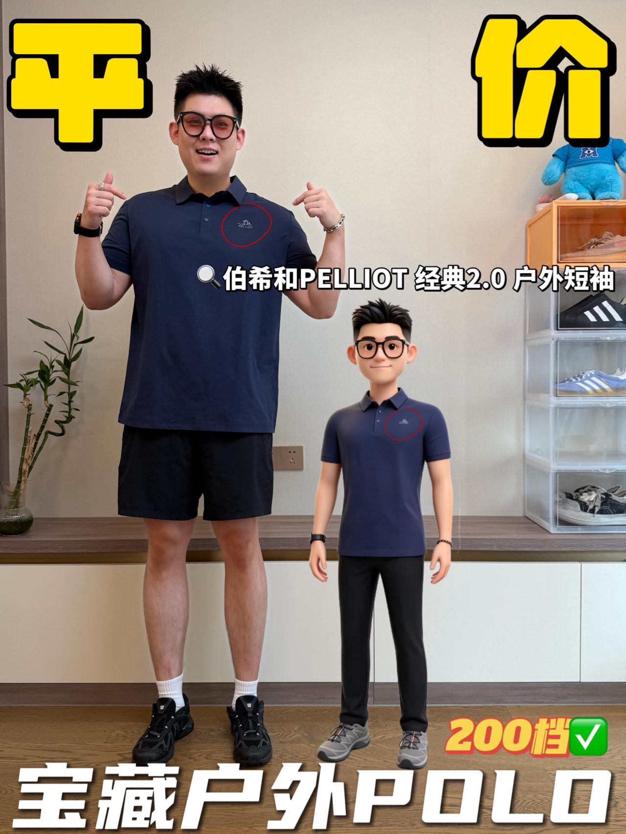 国产户外Polo降维打击⁉️｜2开黑科技吊打千元大牌😧