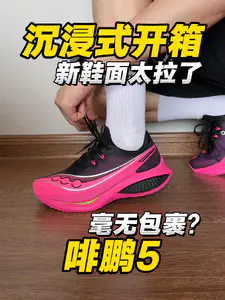 沉浸式开箱啡鹏5|包裹史诗级倒退⁉️