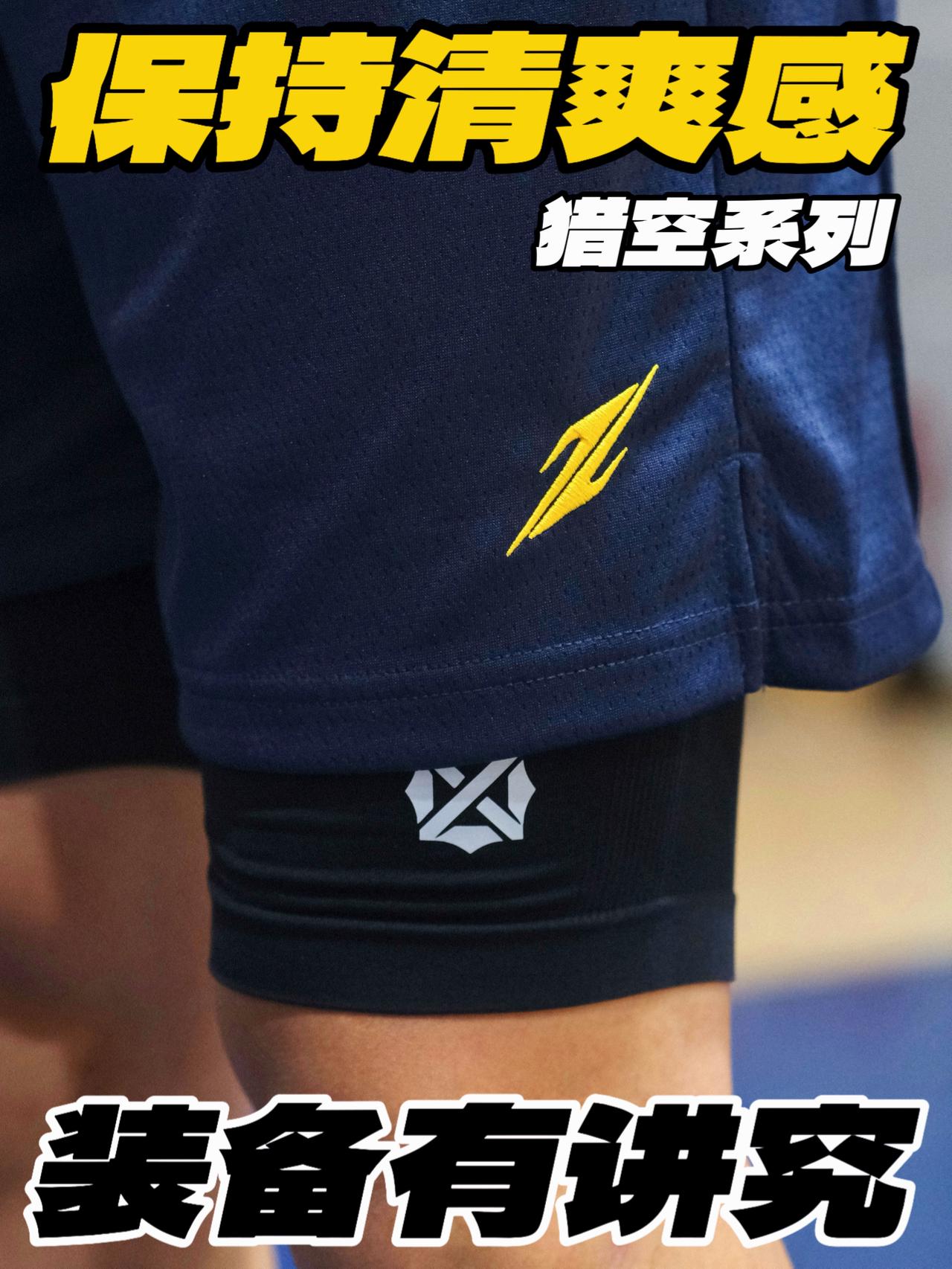 夏日保持清爽感⁉️运动装备有讲究‼️