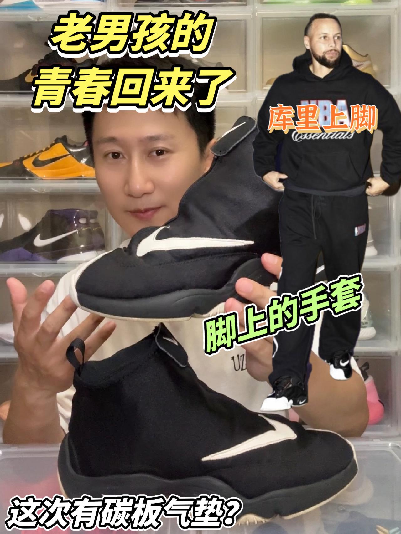 清凉球鞋晒出来｜老男孩的青春回来了