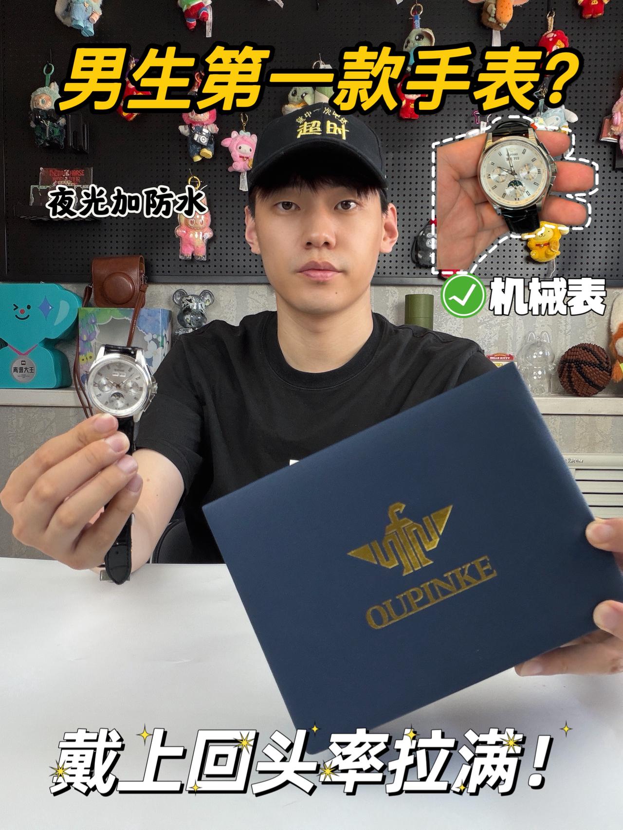 ‼️男生的手表怎么选?还得是这款呀!