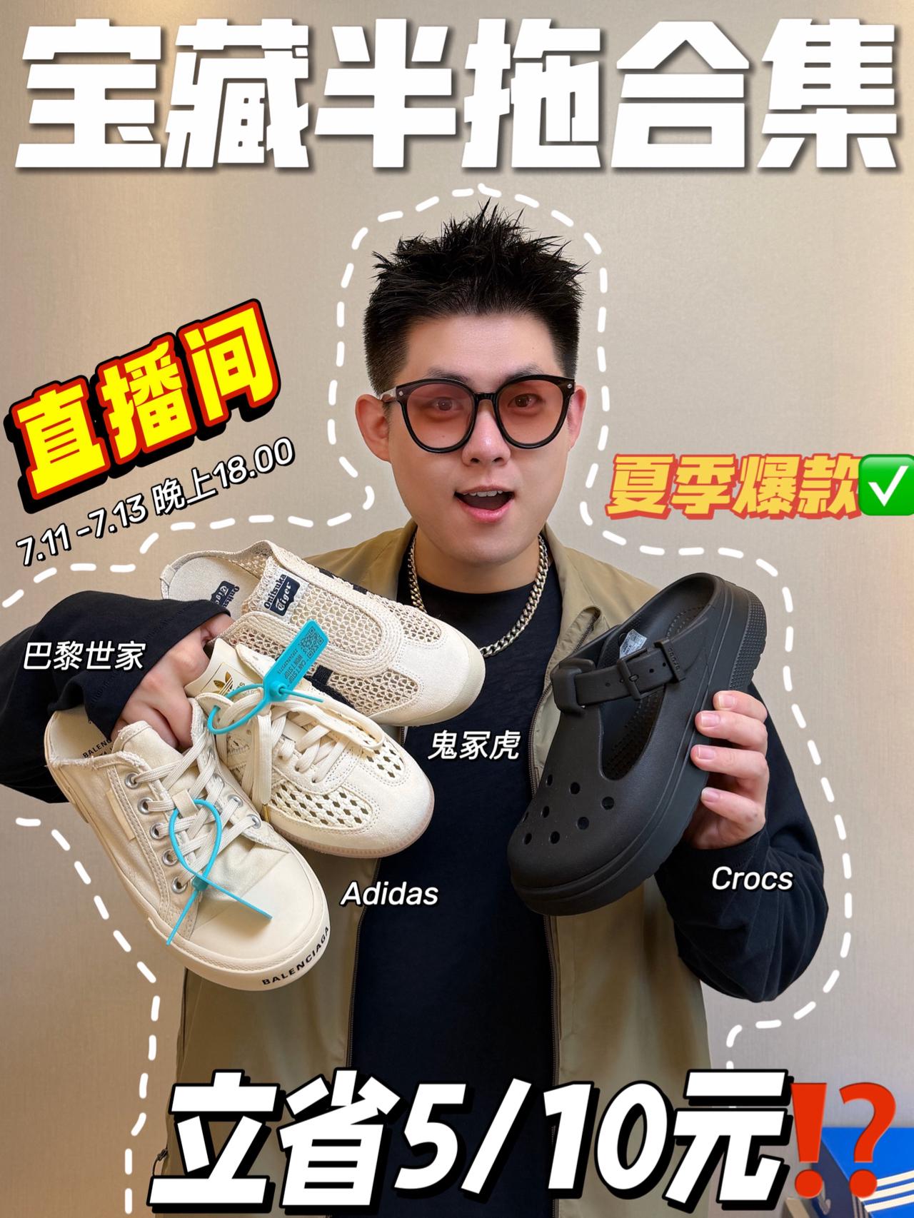 梅雨季穿搭小心机🙋♂️|半拖才是夏天的真神⁉️