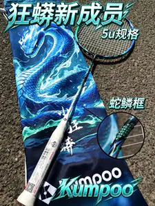 薰风新品|狂蟒又出新色了⁉️薰风小狂蟒🐍