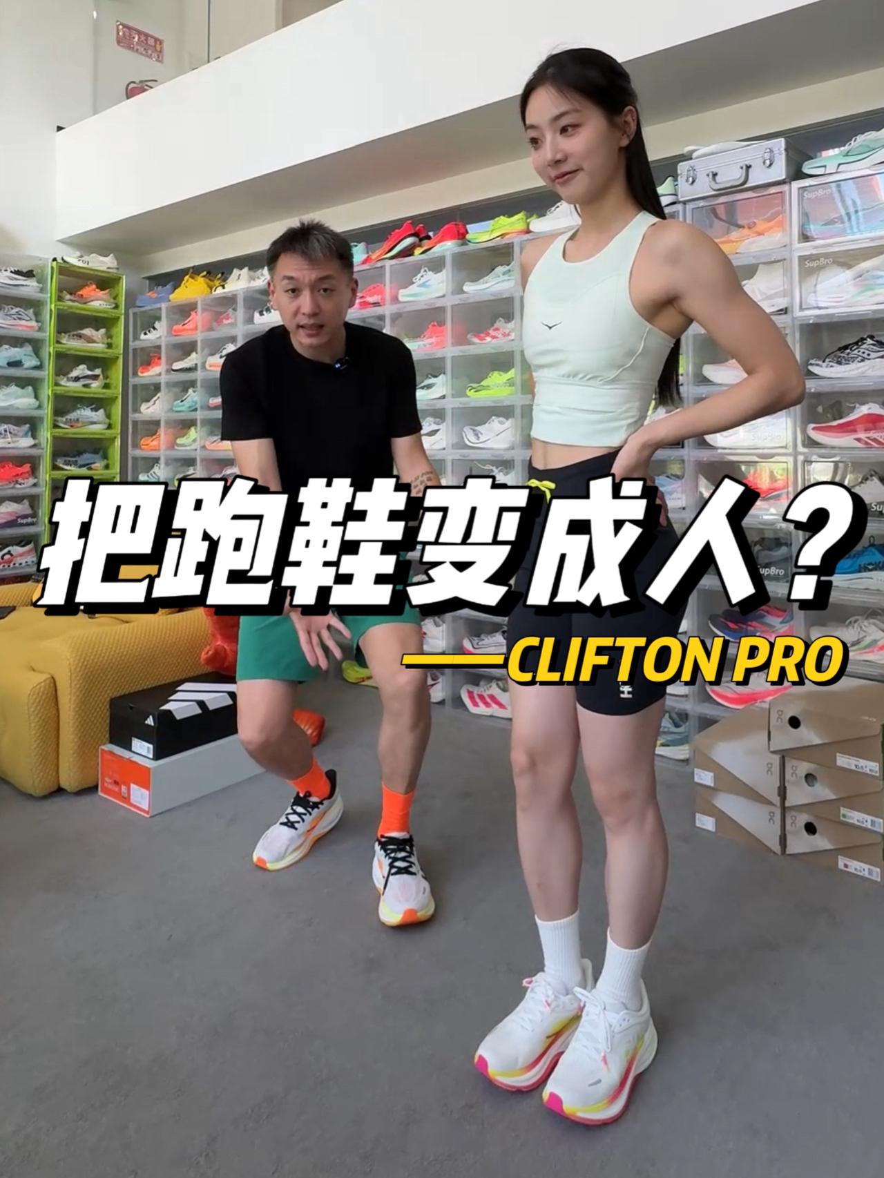 假如把跑鞋变成人，你们是不是就更容易理解？