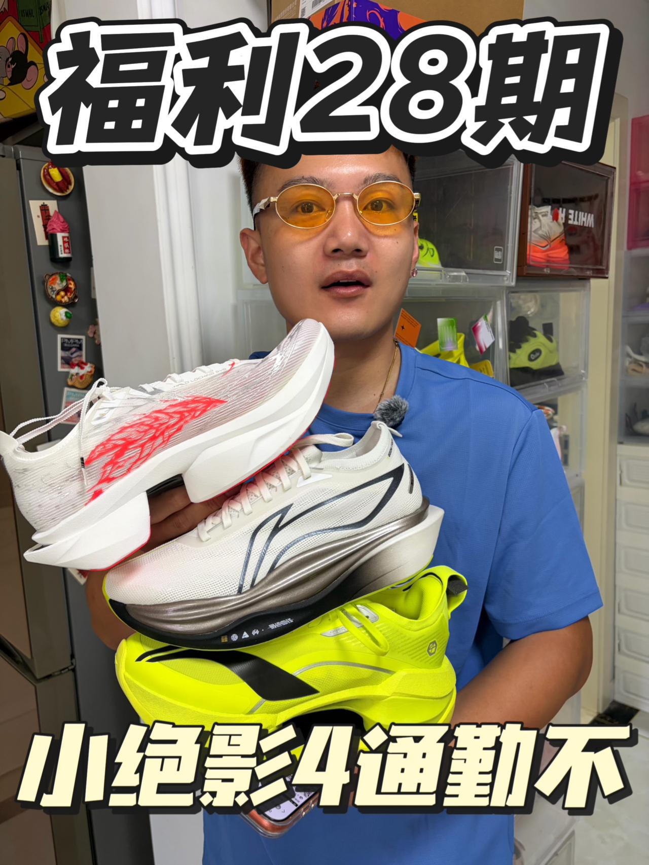 福利28期⁉️