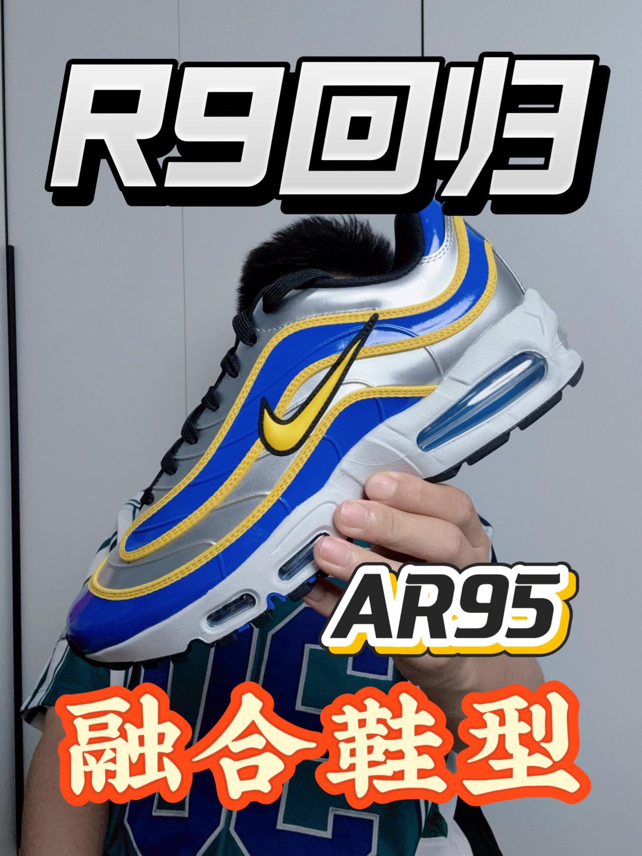 大罗R9全新融合鞋型❗满配元年色❗