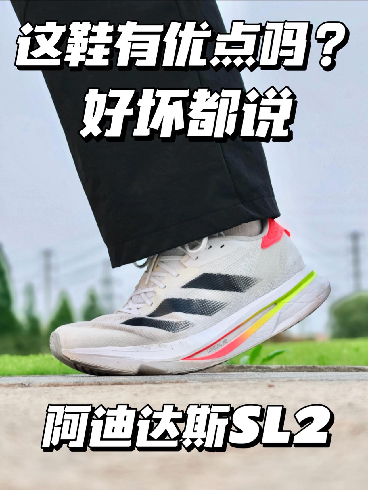 这鞋有优点吗❓好坏都说🔥