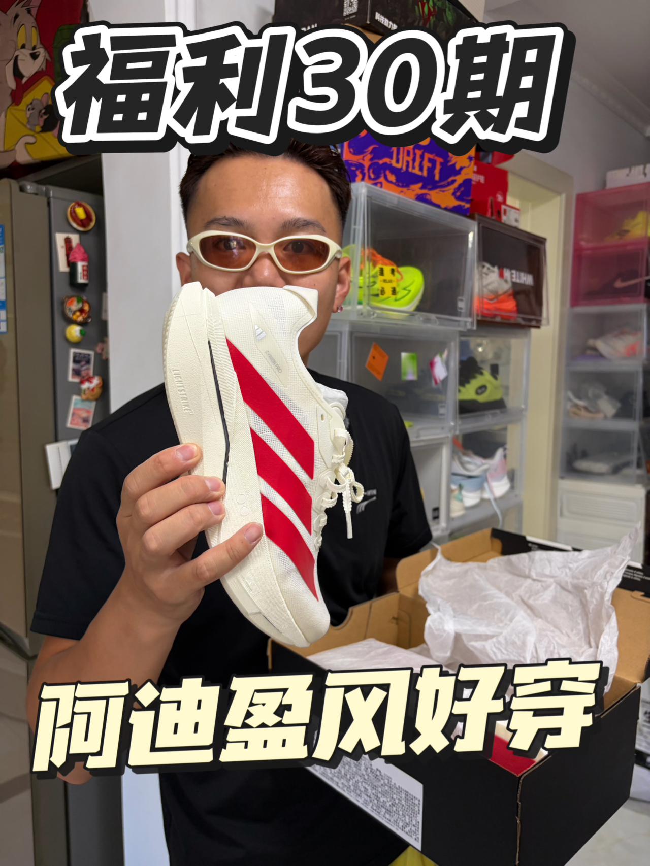 福利30期⁉️
