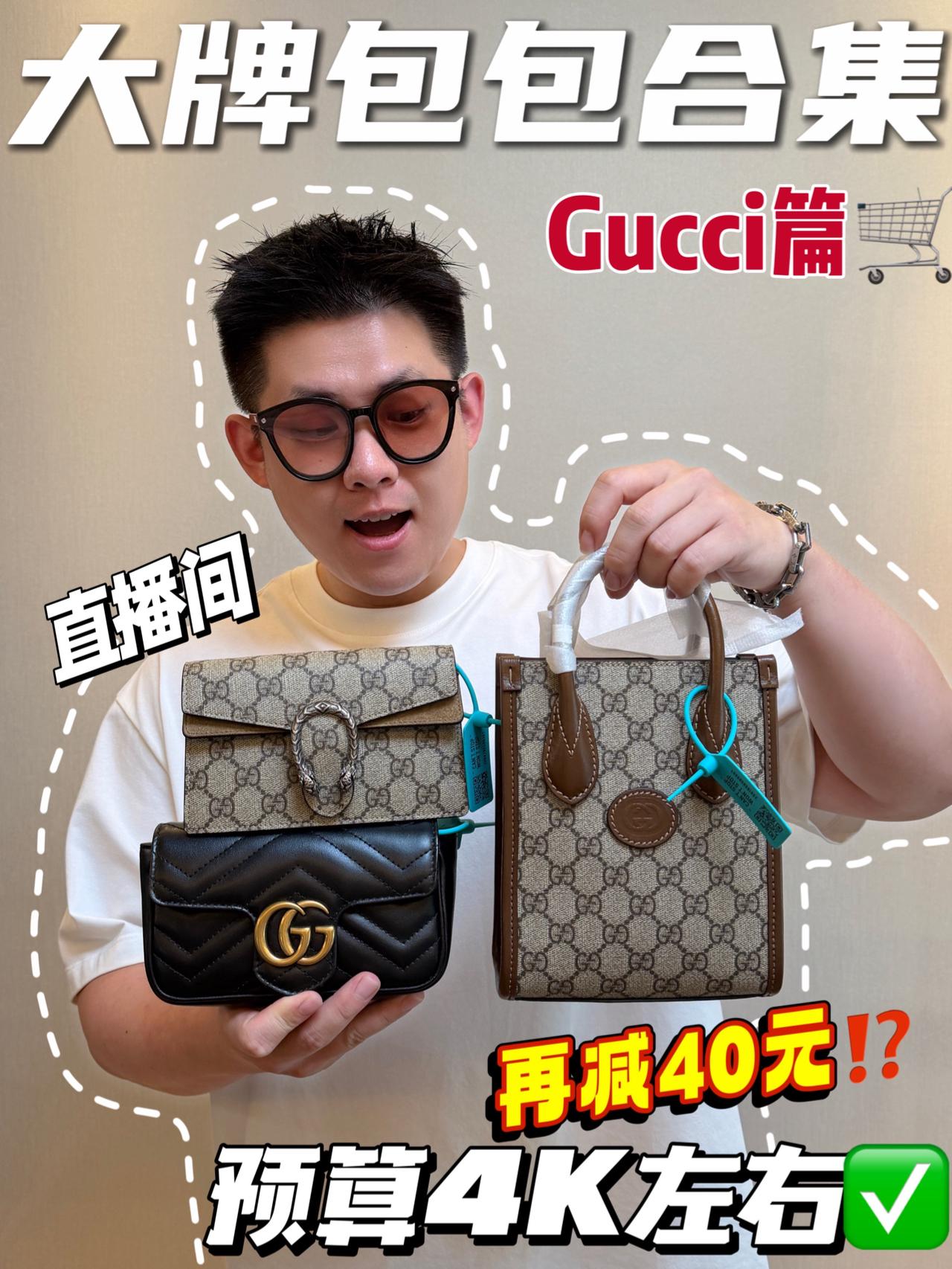 大牌Gucci包包合集🛒｜大热门款全部有优惠⁉️