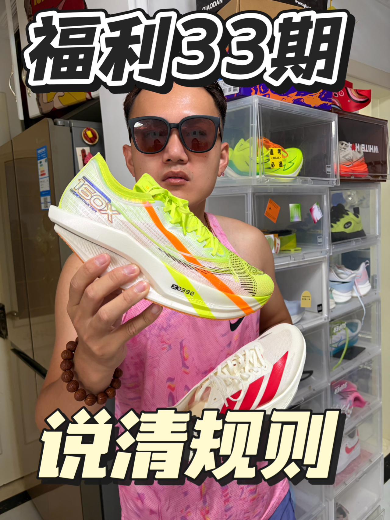 福利33期⁉️