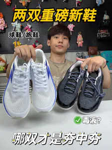 ‼️两双重磅新鞋来喽?哪双更夯!
