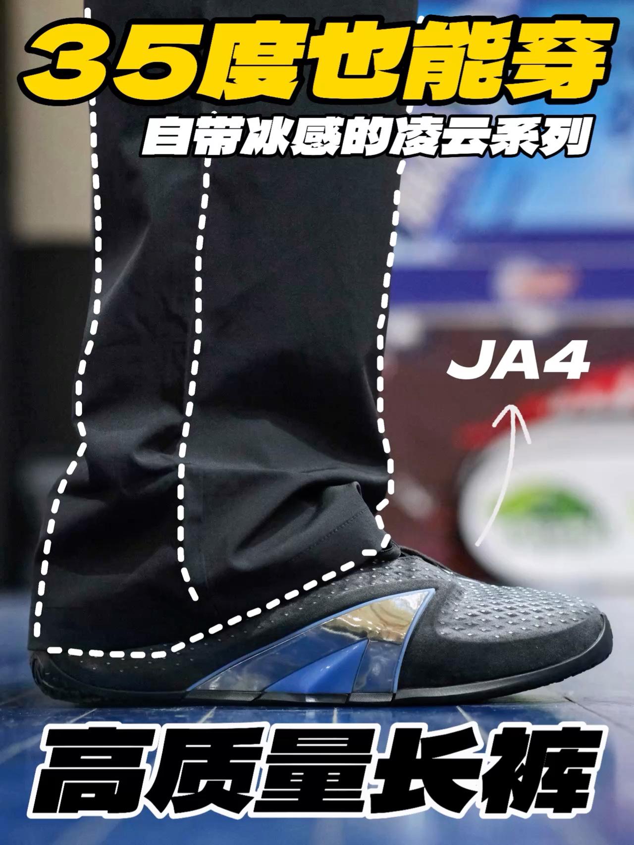 自带冰感的高质量长裤⁉️35度也能穿的凌云系列‼️
