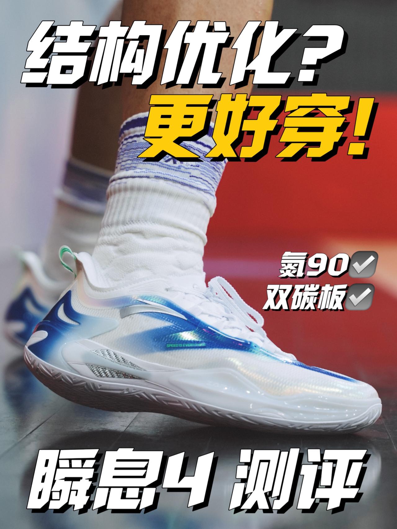 双碳板贴地快靴!适配度却那么友好?