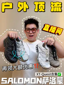 男生穿搭必买的宝藏鞋😧|萨洛蒙xt quest合集✅