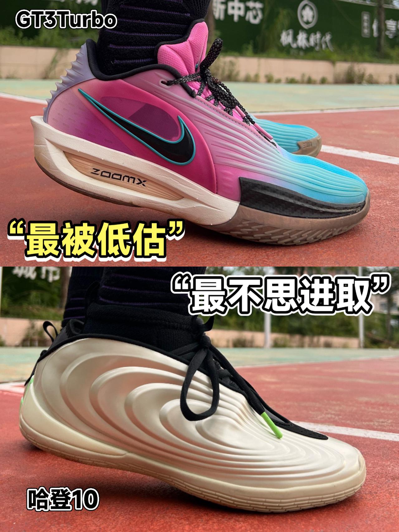 GT哈登10长测心得 | 锐评最被低估的好鞋和最佛系之鞋‼️