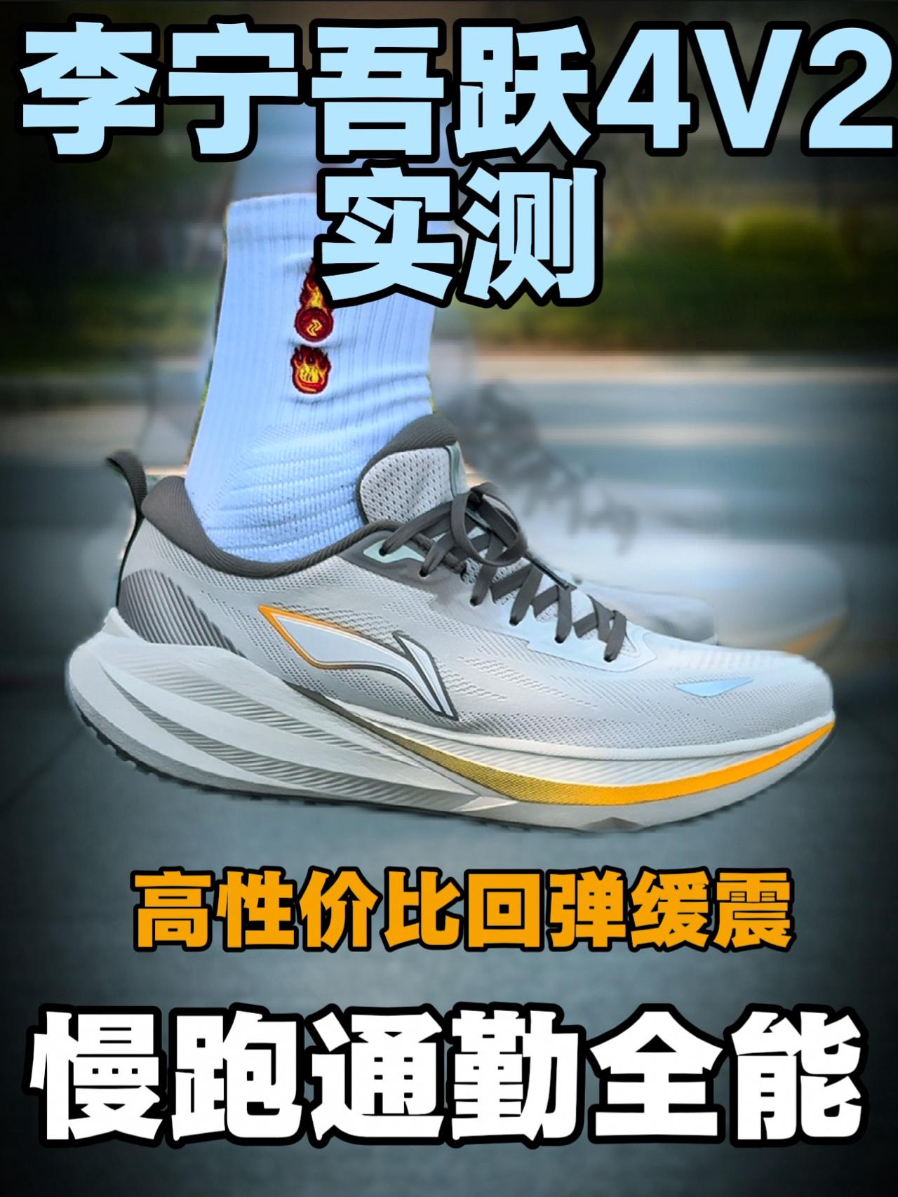 别乱选慢跑鞋❗️高性价比回弹缓震才是王道✅